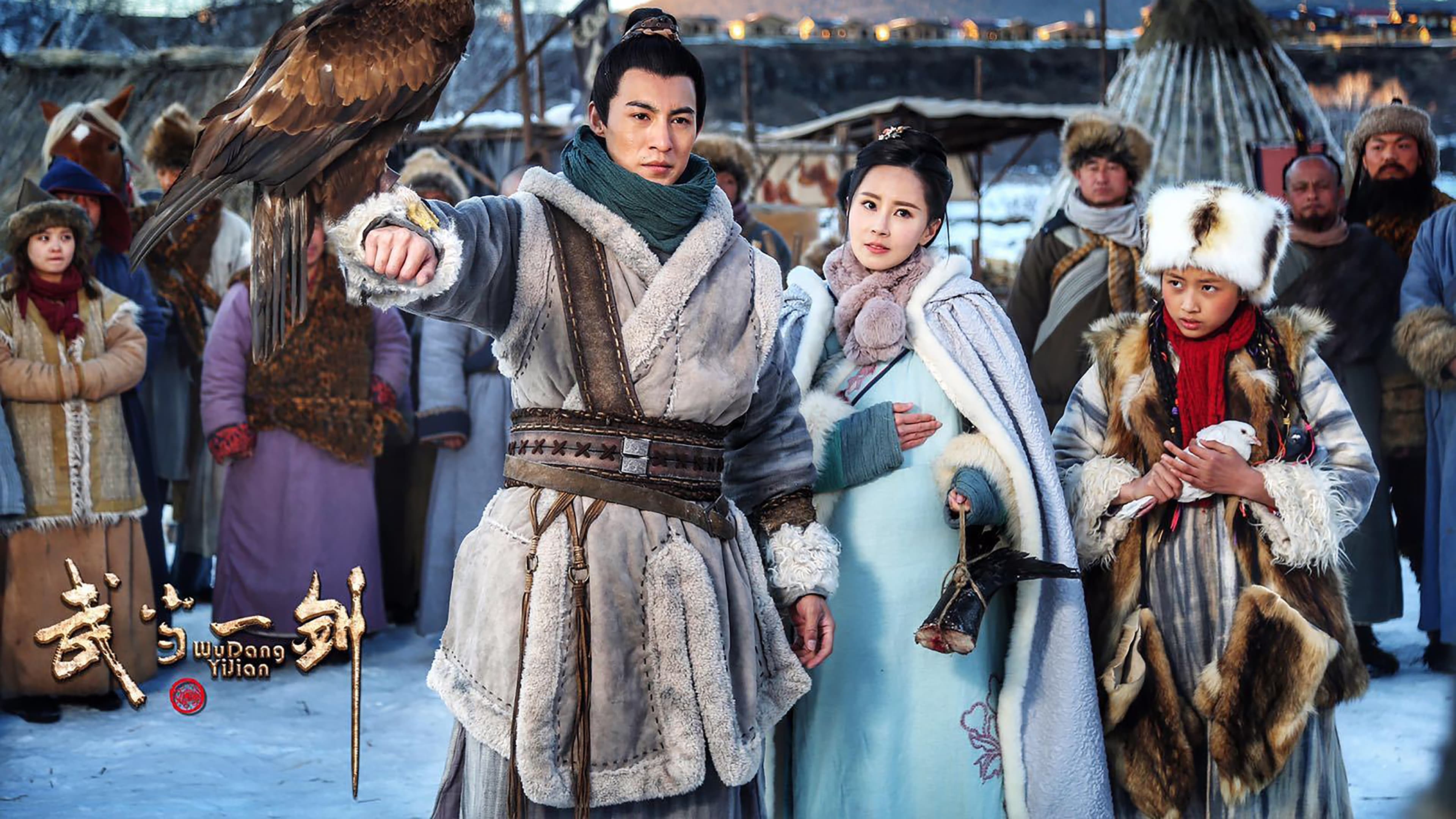 FIRST SWORD OF WUDANG